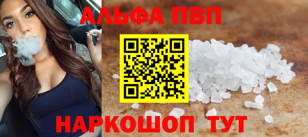 A-PVP Соль Среднеуральск