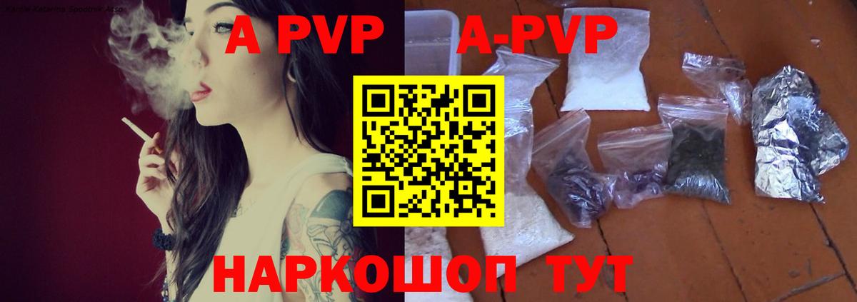 Alpha-PVP  A-PVP Crystall  А ПВП СК  Вход с VPN  Среднеуральск  APVP Crystall 