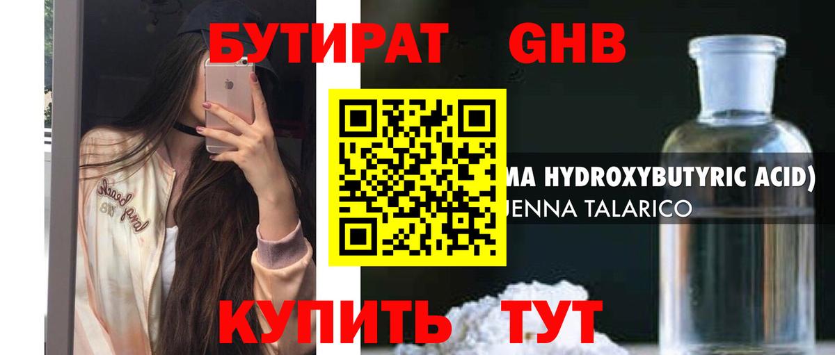 Среднеуральск  БУТИРАТ оксана  БУТИРАТ  Вход с VPN 