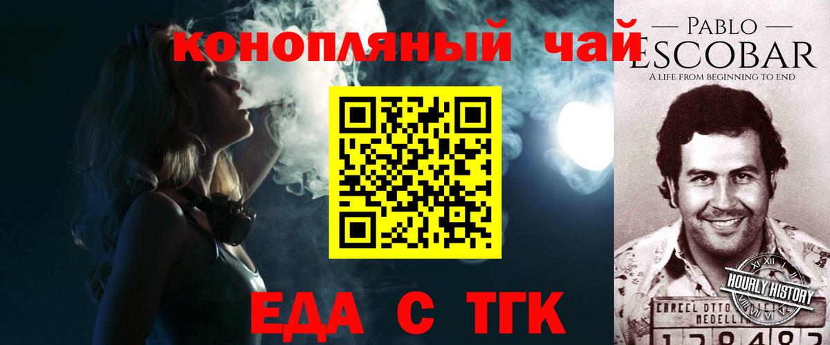 Среднеуральск  Печенье с ТГК конопля  Вход с VPN 