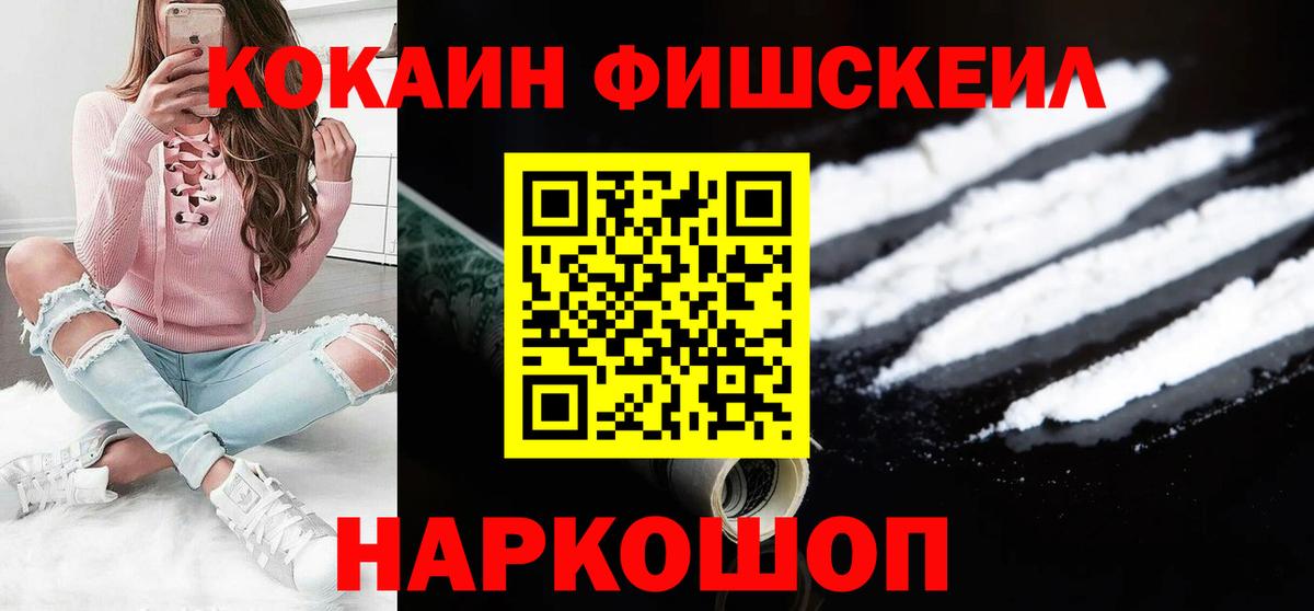 COCAIN Колумбийский  Cocaine  магазин продажи   Среднеуральск  Вход с VPN  КОКАИН Fish Scale 