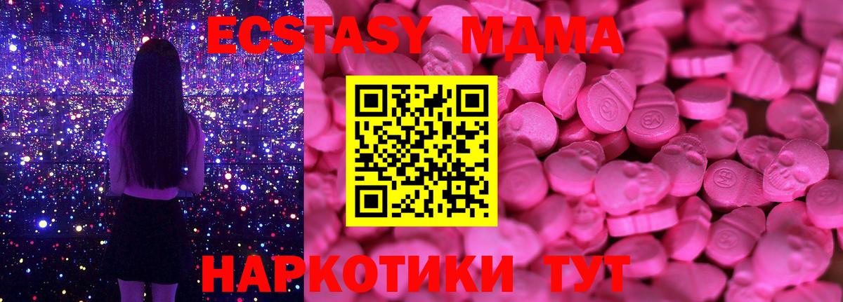ЭКСТАЗИ Дубай  ЭКСТАЗИ TESLA  Среднеуральск  Вход с VPN 