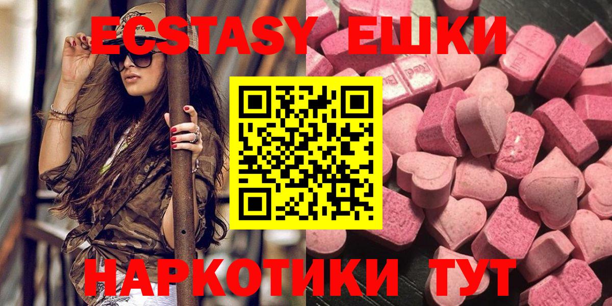 Экстази ешки Среднеуральск