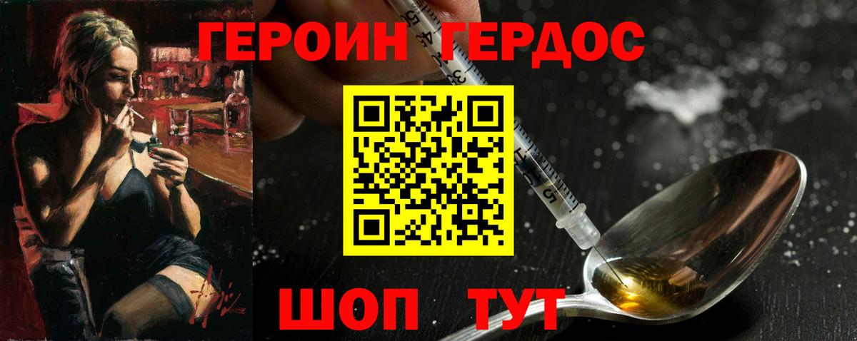 ГЕРОИН афганец Среднеуральск
