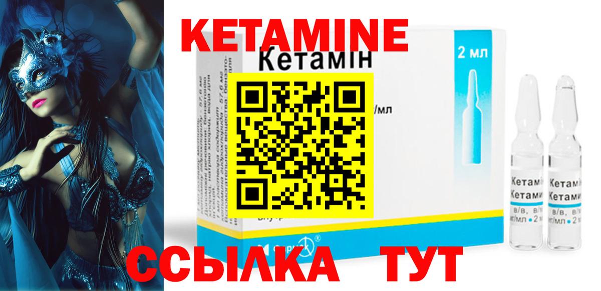 Кетамин VHQ Среднеуральск