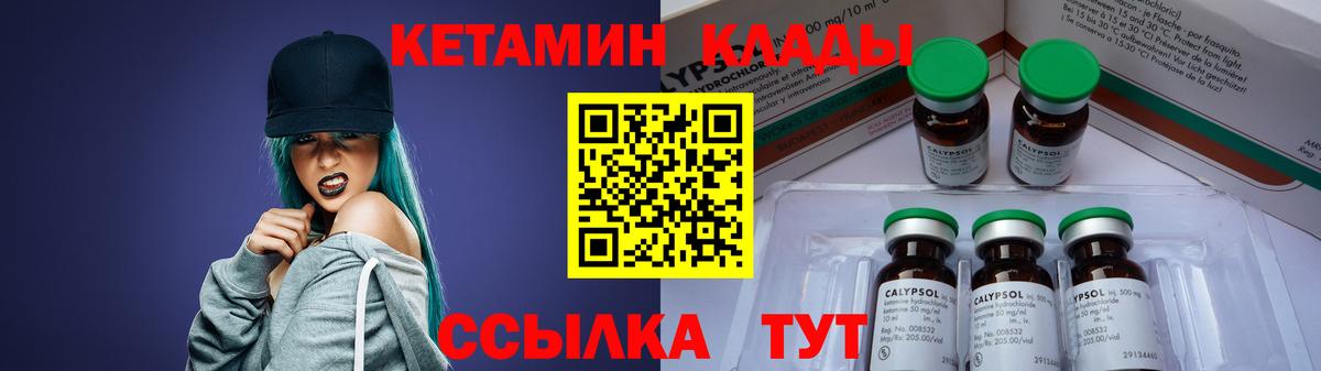 Кетамин VHQ  Вход с VPN  shop какой сайт  Среднеуральск 