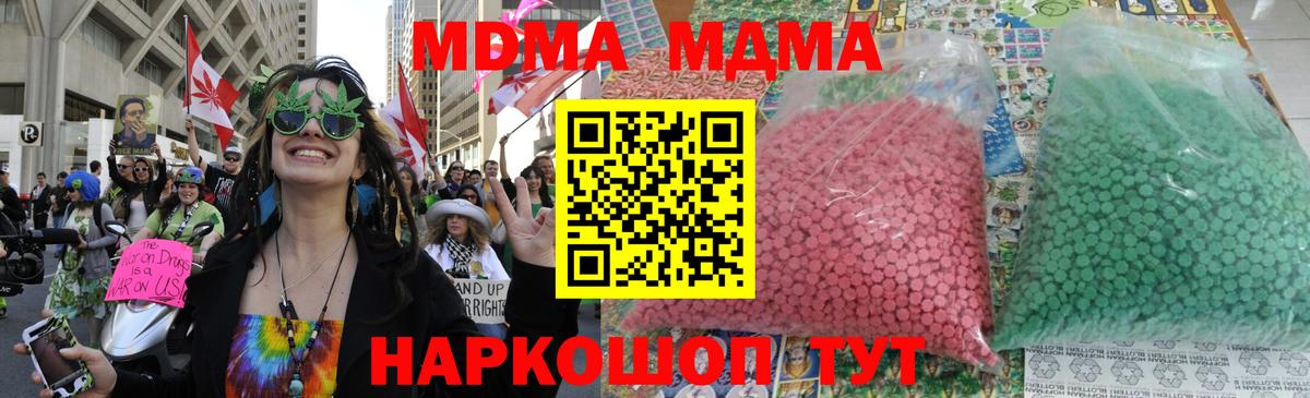 MDMA crystal Среднеуральск