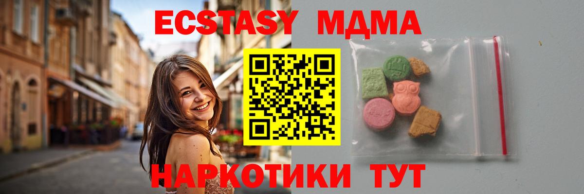МДМА crystal  МДМА  MDMA молли  Среднеуральск  Вход с VPN 