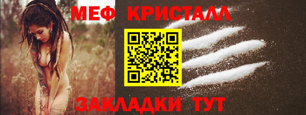 Меф мяу мяу  МЕФ  Среднеуральск  Вход с VPN 