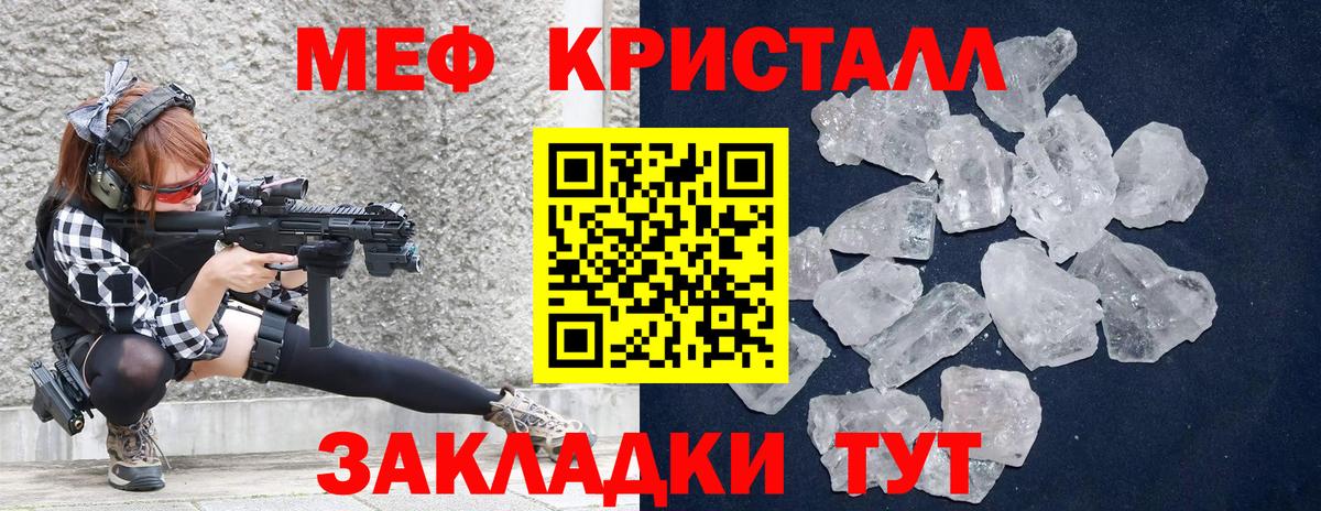 Мефедрон кристаллы Среднеуральск