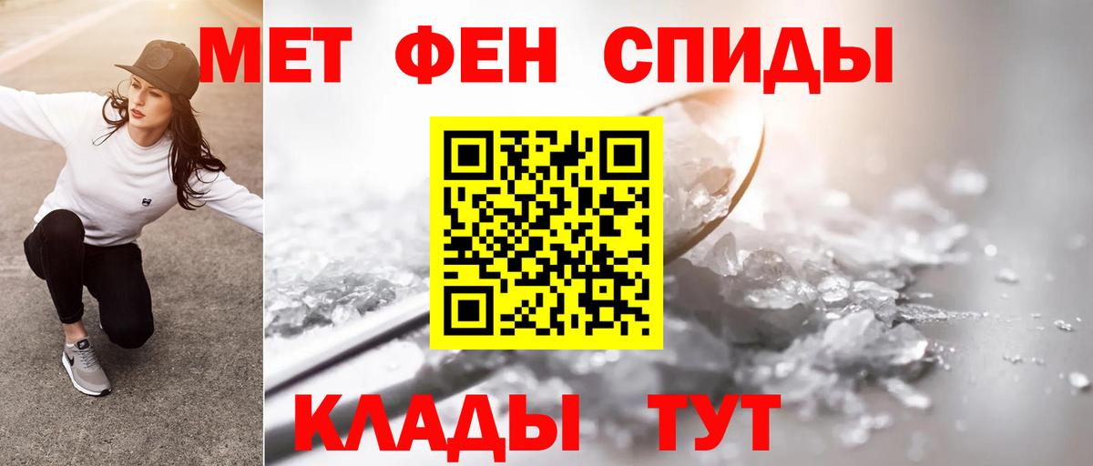 Среднеуральск  Первитин Декстрометамфетамин 99.9%  Первитин  Вход с VPN 
