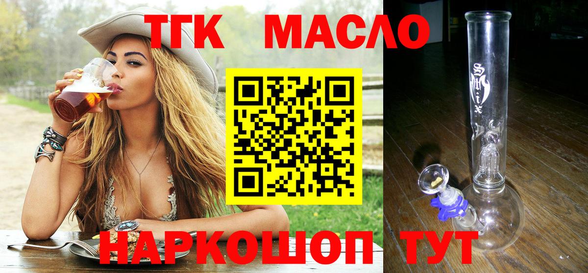 Дистиллят ТГК THC oil Среднеуральск