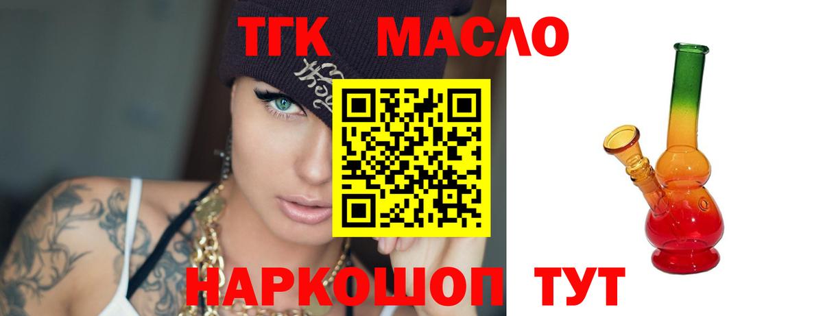 Дистиллят ТГК вейп с тгк  Дистиллят ТГК вейп с тгк  Вход с VPN  Среднеуральск 